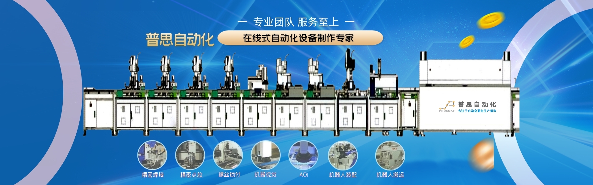 午夜福利免费在线观看焊錫機